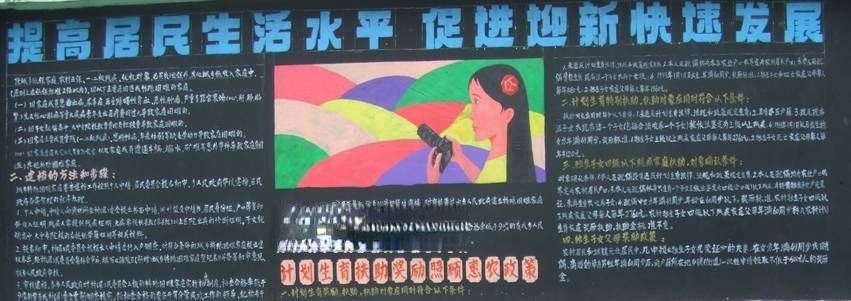 激情蚂蚁黑板报作品系列