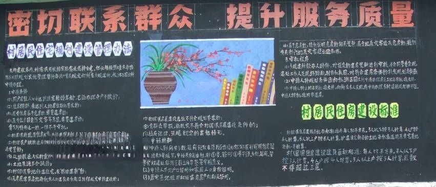 激情蚂蚁黑板报作品系列