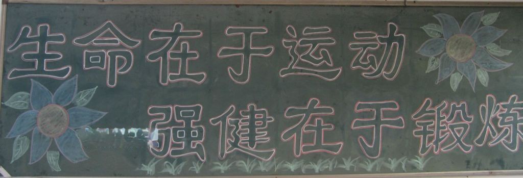 小学生板报设计图