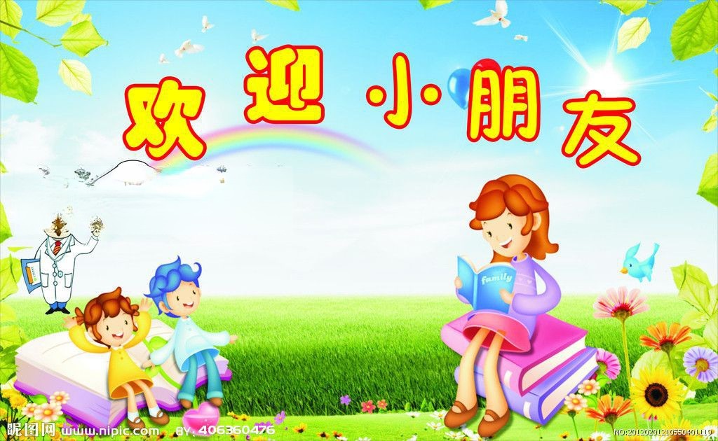 新学期美术字大全