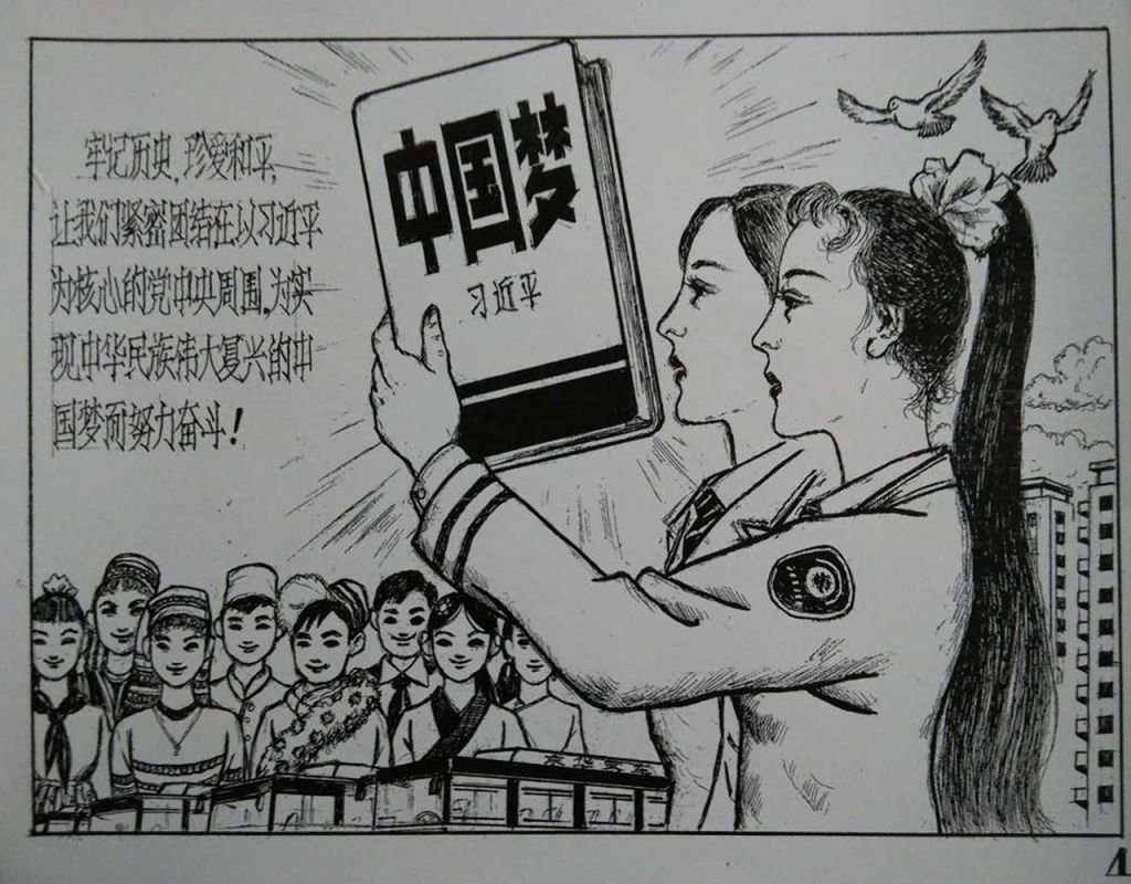 中国梦钢笔素描画