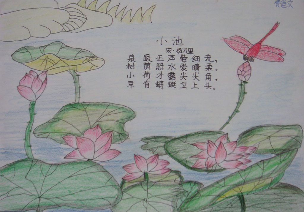 小学生古诗配画图片_小学生古诗配画大全