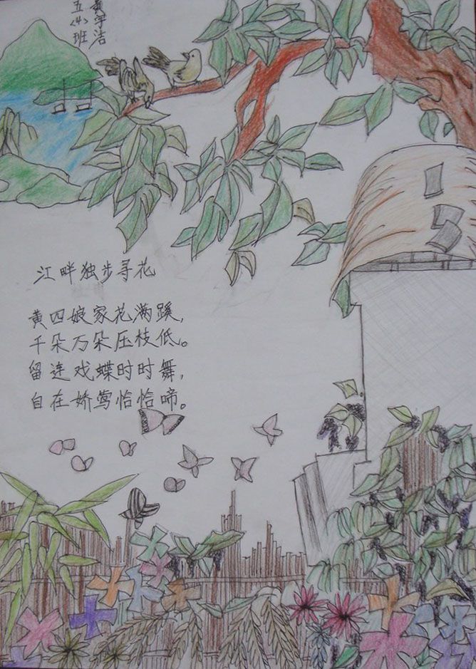 小学生古诗配画图片_小学生古诗配画大全