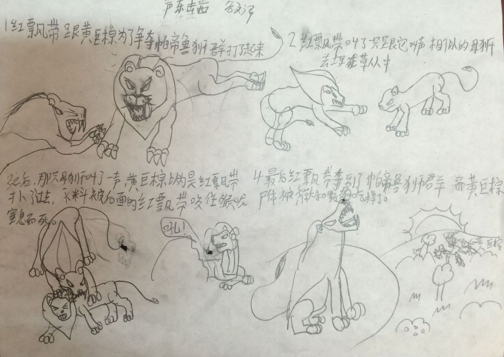 小学生36计绘画图片