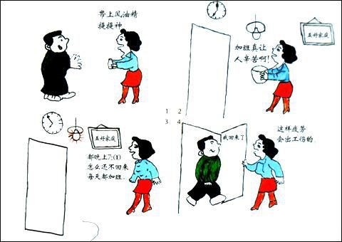 安全创意漫画图片大全