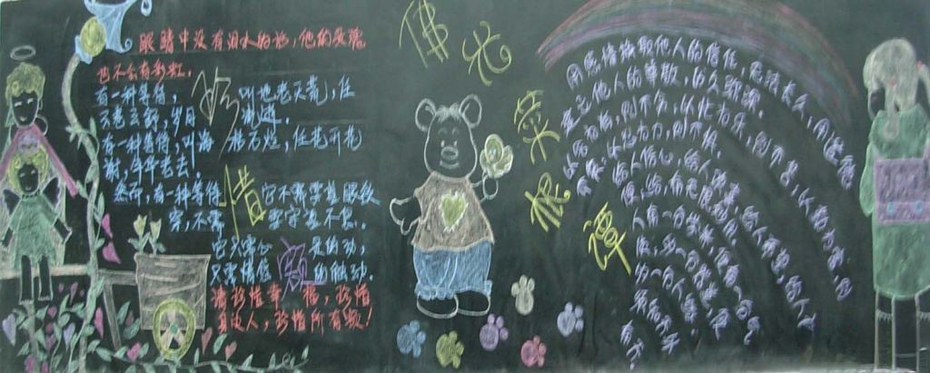 中学生涂鸦板报设计：佛光菜根谭系列作品3幅