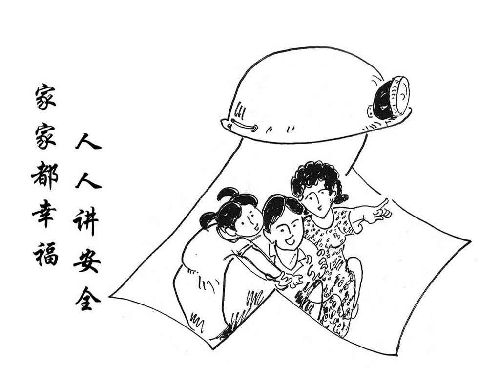 企业安全漫画大全