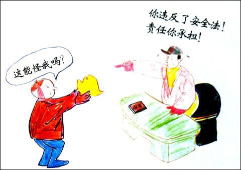 安全创意漫画图片大全