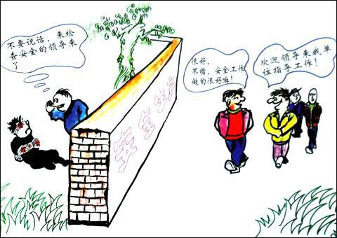 安全创意漫画图片大全