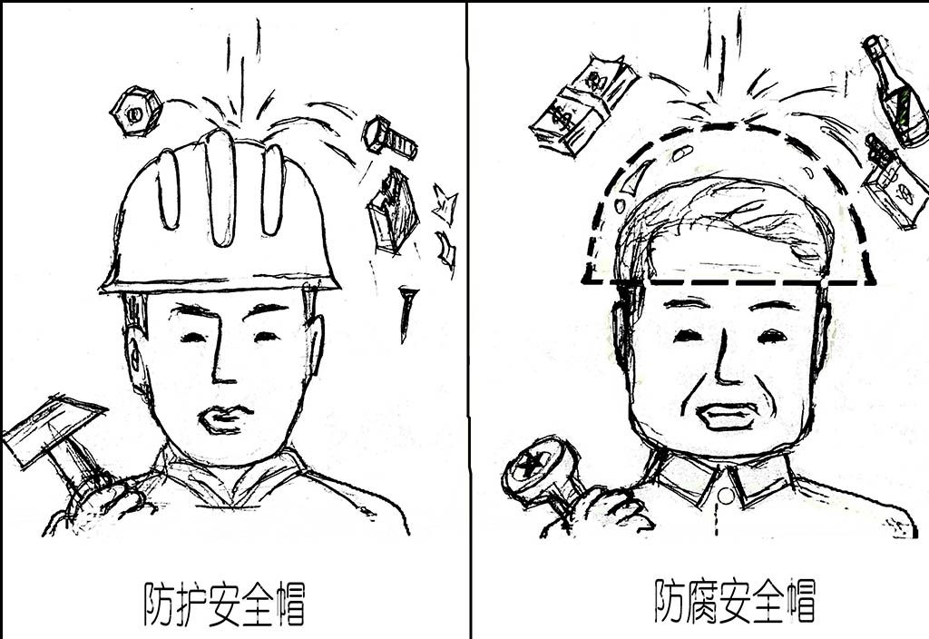 企业安全漫画大全