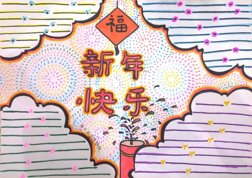 2021牛年春节手抄报怎么做，祝你牛气冲天