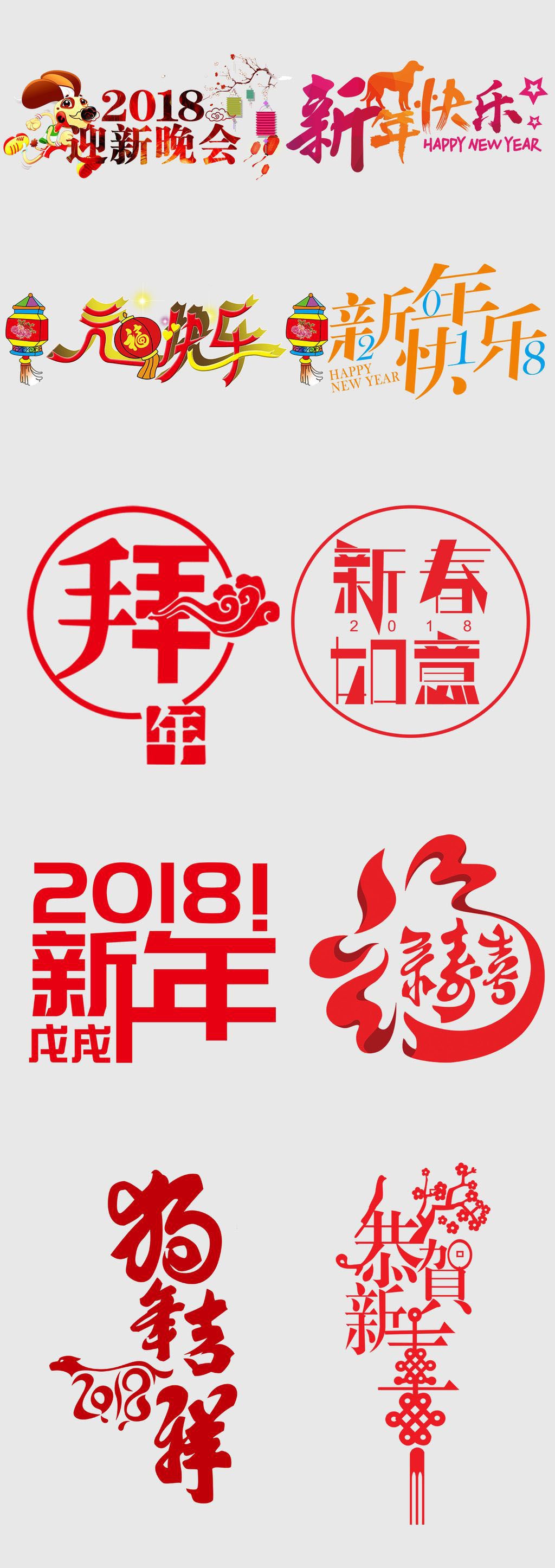 2022春节手抄报素材大全