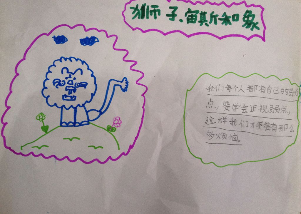 孩子自由发挥的手抄报