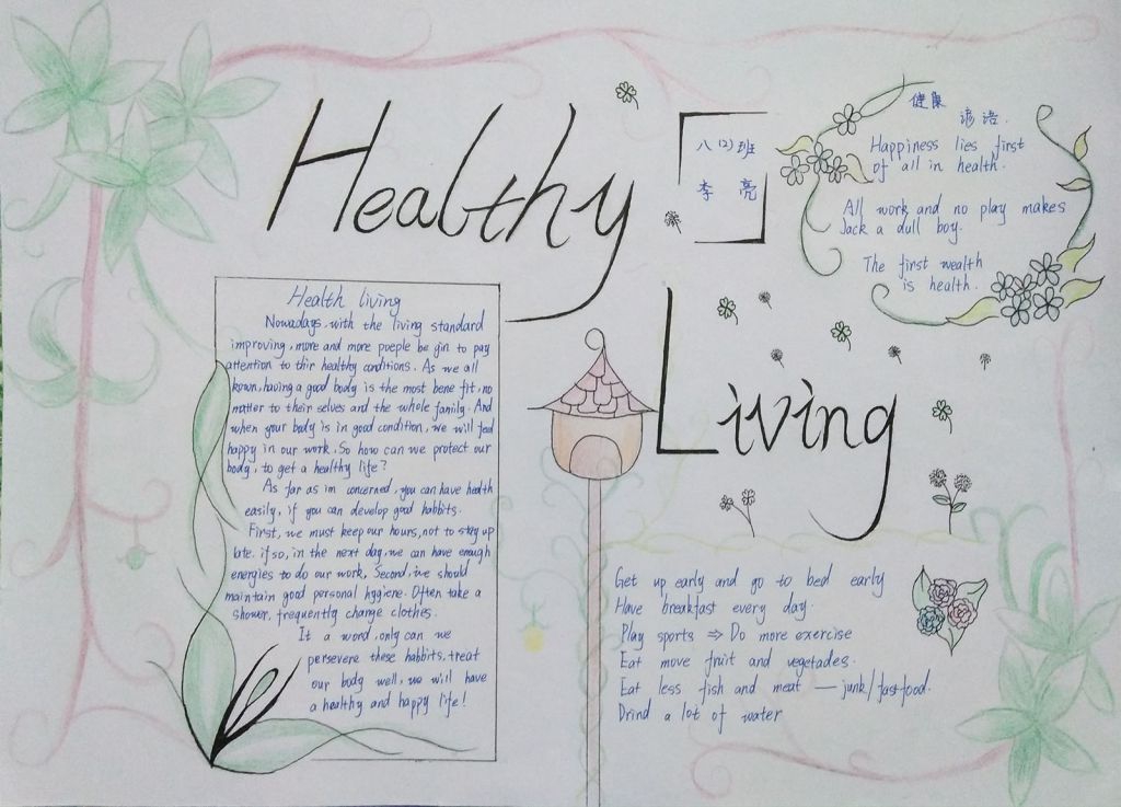 健康生活（Healthy living）英语手抄报