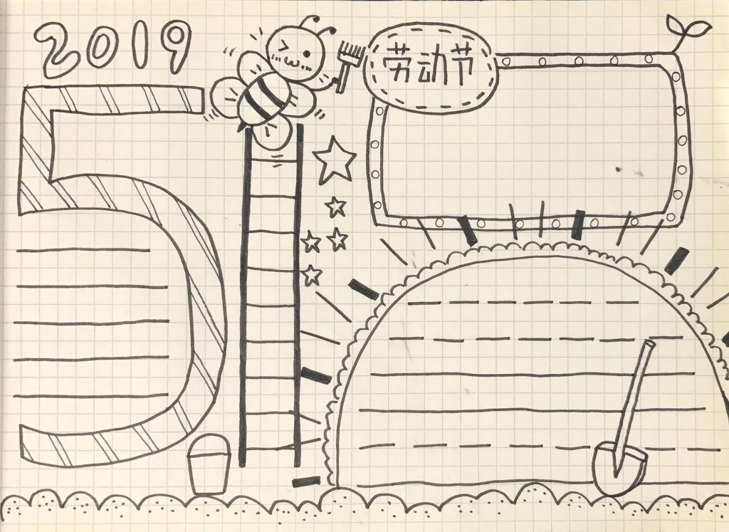 最新劳动节手抄报模板，51劳动节快乐