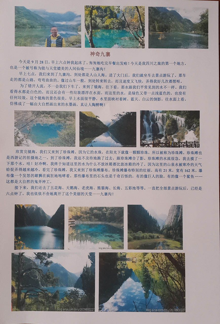 暑假旅游电子手抄报图片