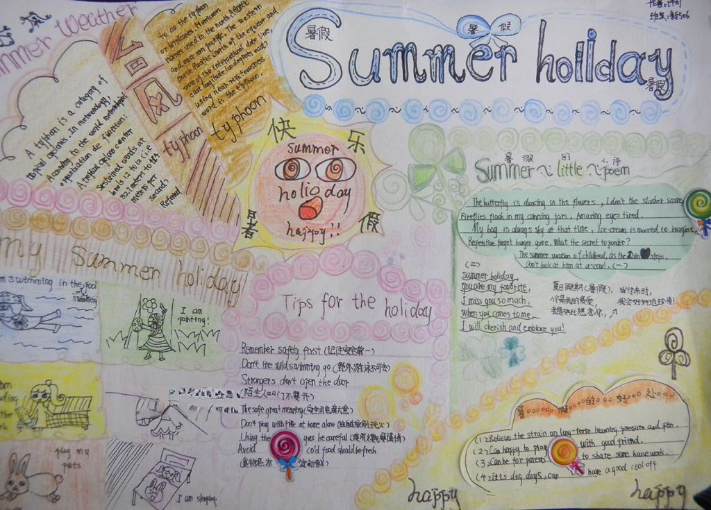 Happy summer holiday手抄报