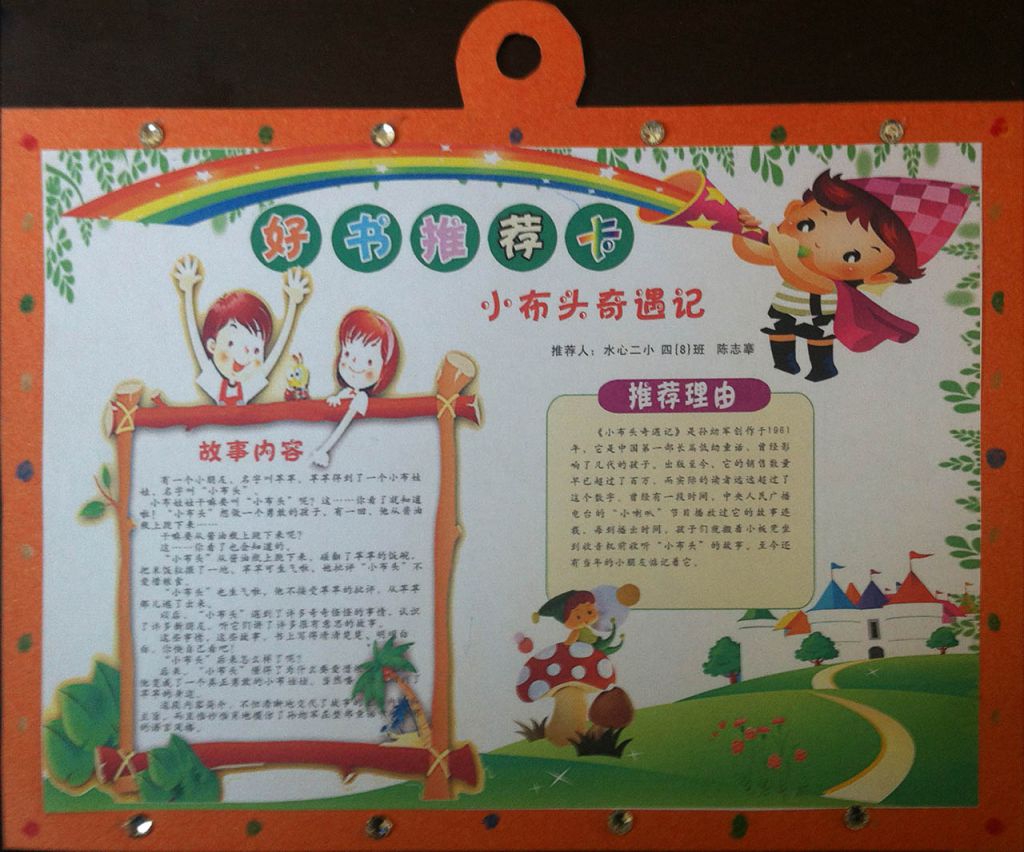 书签图片大全_小学生书签图片大全