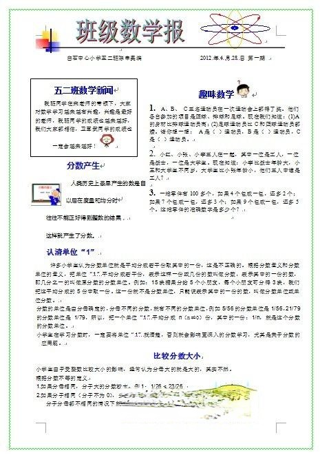 数学电子报下载