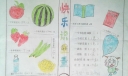 数学重量手抄报