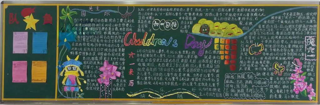 children day黑板报