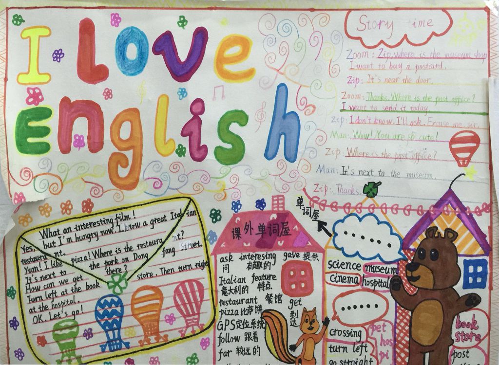 I love English手抄报一等奖作品