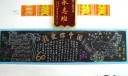 承志班庆祝09国庆节黑板报：我爱你中国