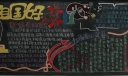 迎接09年国庆“祖国好”主题黑板报设计作品选一
