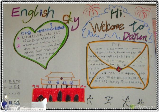 大运会全英文手抄报：english sky -hi welcome to dayun