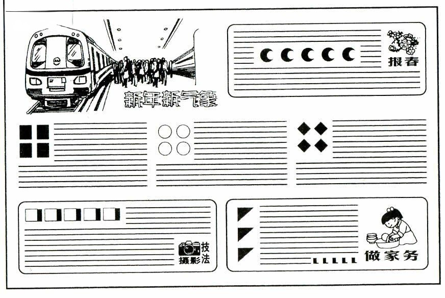 春节板报版式：新年新气象