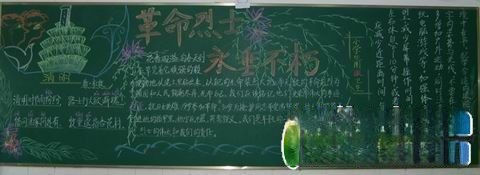 校园清明节缅怀革命先烈黑板报设计：革命烈士 永垂不朽