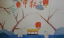 中秋节手抄报模板简单漂亮，值得为孩子收藏