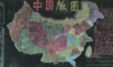 中国版图黑板报图片