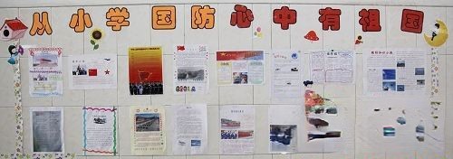 从小学国防心中有祖国板报欣赏