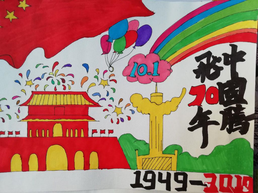 「多图」新中国成立70周年手抄报，不看后悔