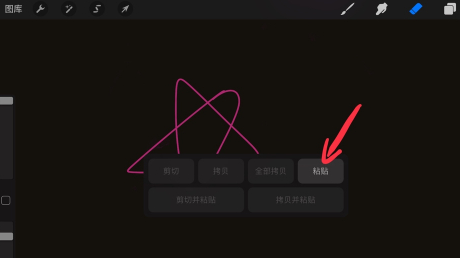 procreate怎么复制图形