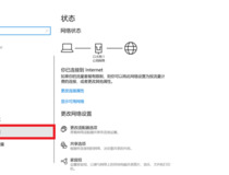 电脑如何开热点 电脑开热点只需这几步2