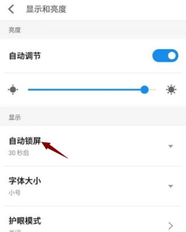 手机屏幕常亮怎么设置?