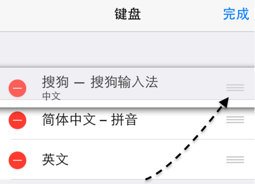 苹果手机切换不到搜狗输入法