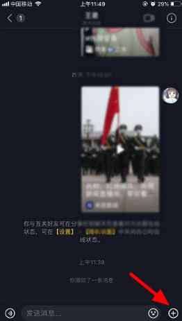 抖音可以私信发红包吗