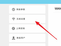 路由器隐身设置方法 路由器wifi隐藏方法3