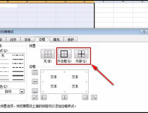 表格怎么做 excel表格使用教程6