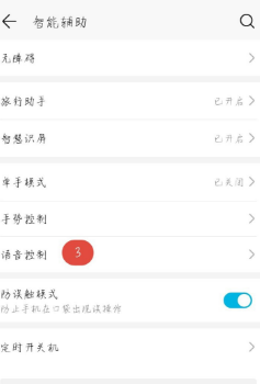 怎么给小艺改名字