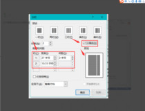 分栏怎么设置 分栏设置步骤6