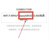 手机如何显示wifi密码 只需几步轻松显示9