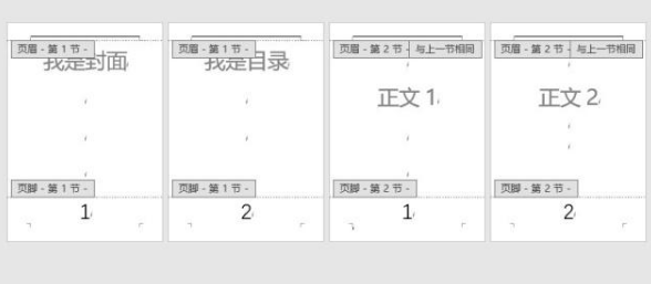 word怎么从第三页设置页码为1