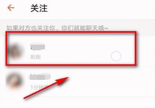 探探怎么取消关注别人