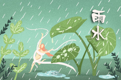 雨水节气适宜的水果 有什么好处