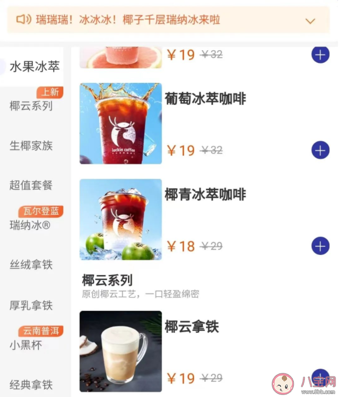 咖啡为什么逐渐奶茶化了 奶茶和咖啡后面会发展一样吗