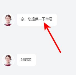 顺丰超过6个月怎么查